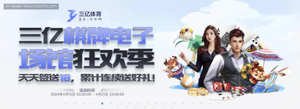 开云体育 banner
